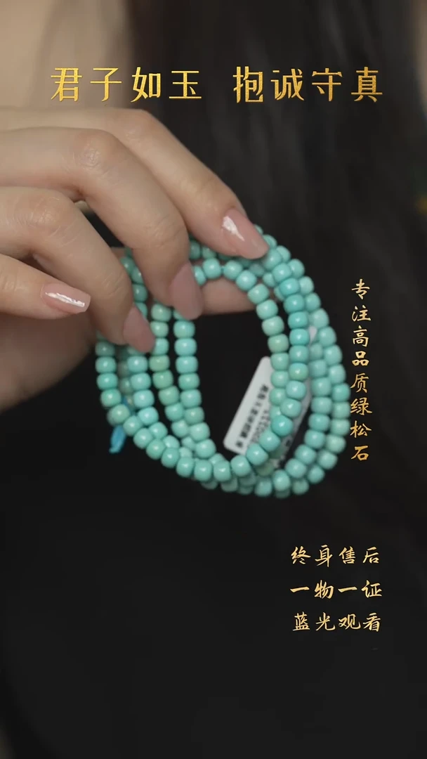 【闪购商品】绿松石T08（多样性发一件）未镶嵌多圈