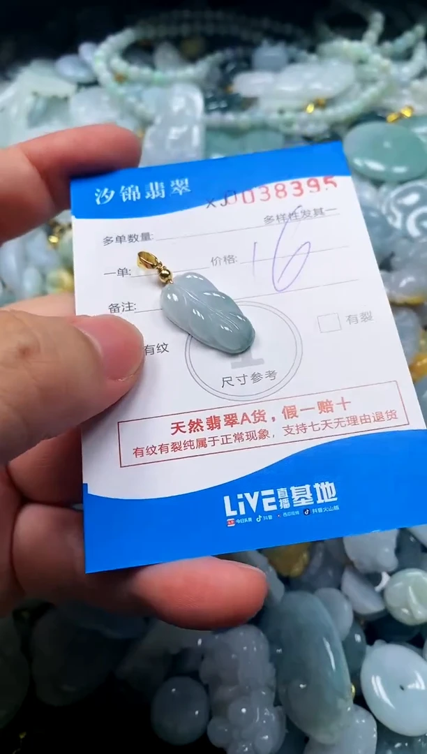 颈饰未镶嵌翡翠闪购商品0038395