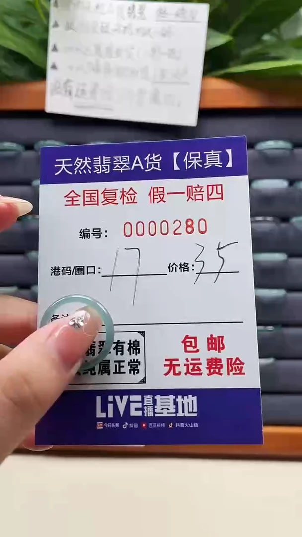 【闪购商品】翡翠戒指未镶嵌天然翡翠A货戒圈0280