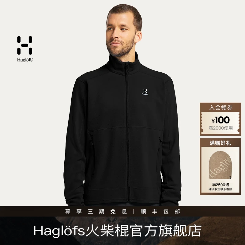 Haglofs火柴棍Buteo Mid男女防风透气中层户外运动秋冬立领抓绒衣