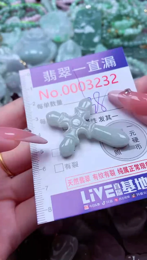 翡翠未镶嵌吊坠(不含链)3232