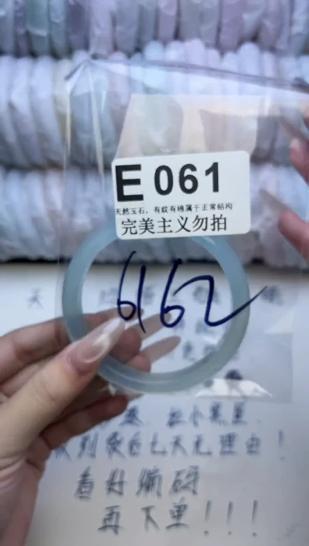 手镯玛瑙/玉髓未镶嵌61-62