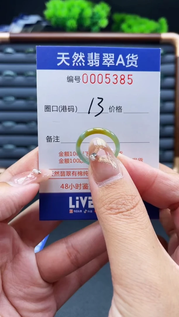 未镶嵌戒指翡翠戒圈