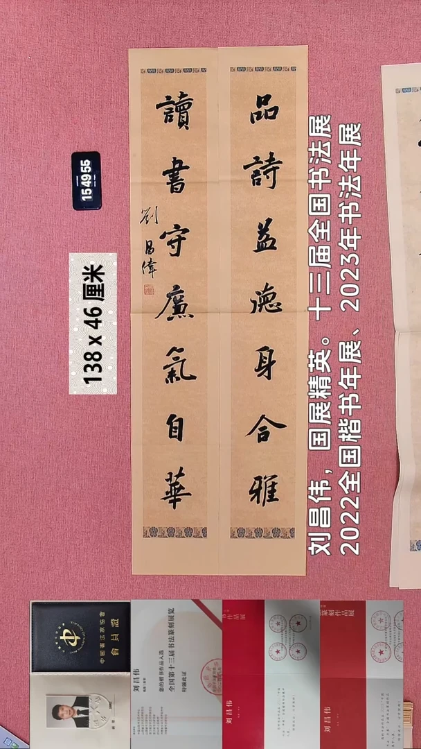 书法98    刘老师书法作品