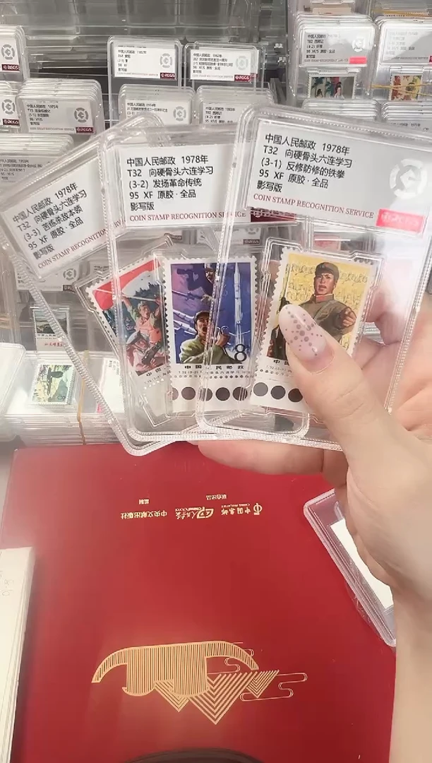 T32 向硬骨头六连学习 色标 套票 邮票 RCGS评级 小盒装 原胶