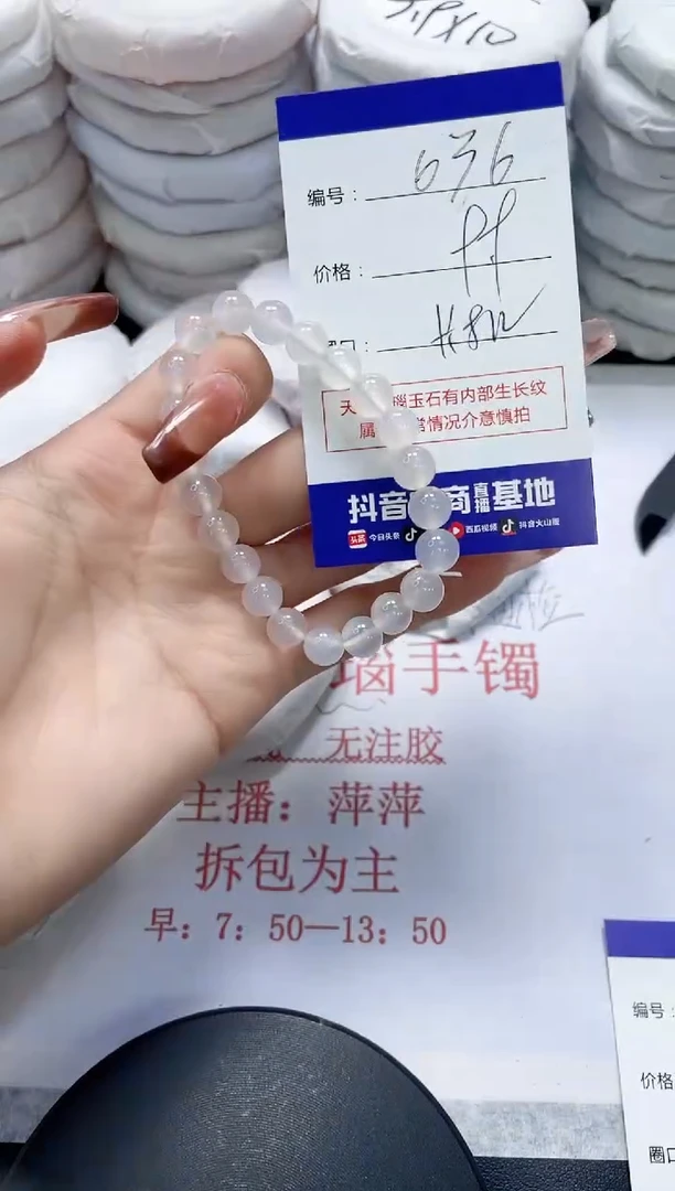 未镶嵌手镯玛瑙/玉髓636