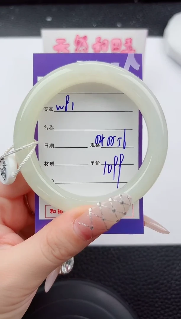 未镶嵌手镯和田玉81嗨购微色差T3