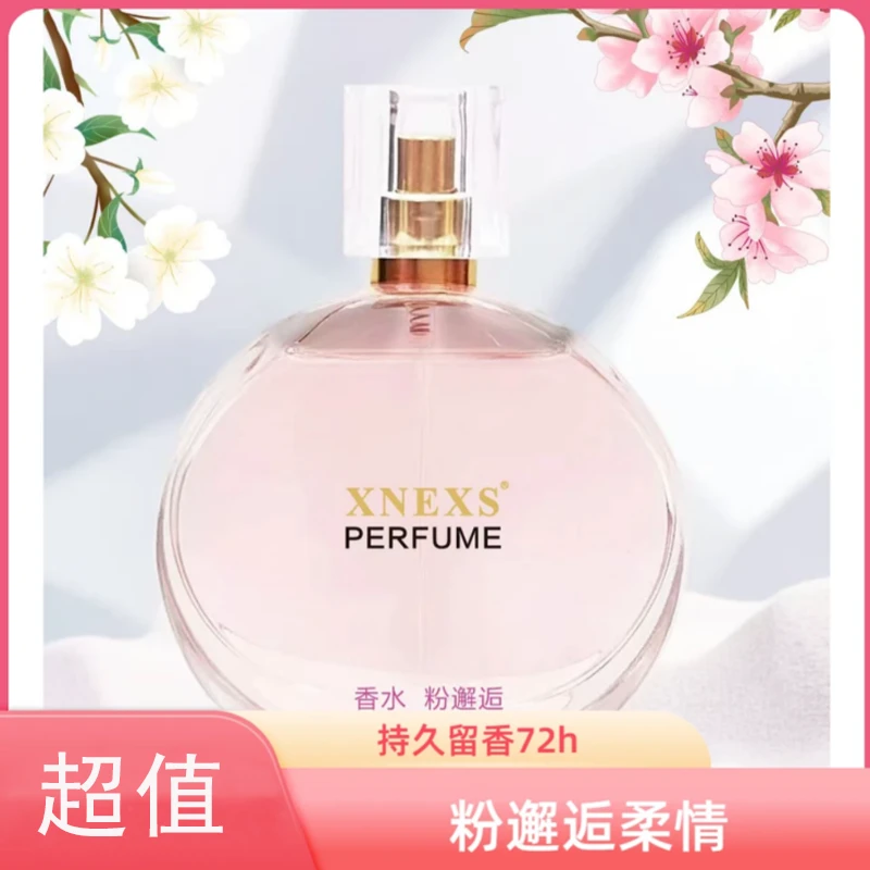 【粉邂逅】50ML粉邂逅柔情淡香水持久留香气质清香花香女士香水JJ