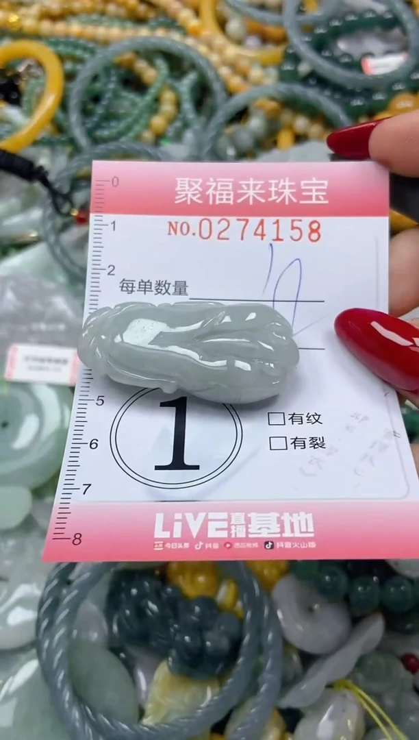 颈饰未镶嵌翡翠闪购0274158