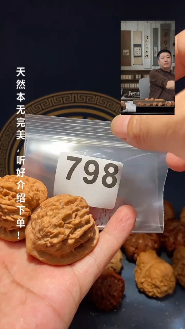 【闪购商品】文玩核桃吊坠798火烧云38.5尺