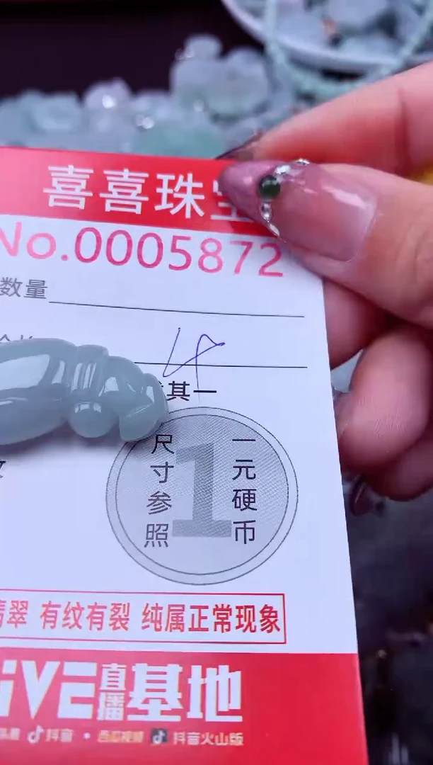 吊坠(不含链)未镶嵌翡翠5872