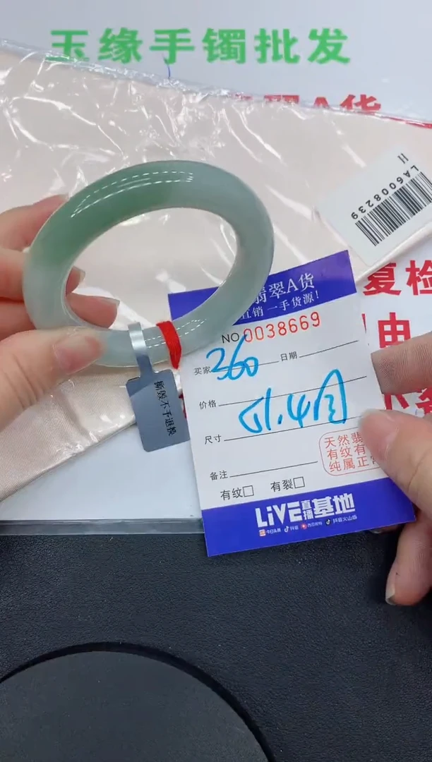 未镶嵌手镯翡翠8669缅甸翡翠手镯