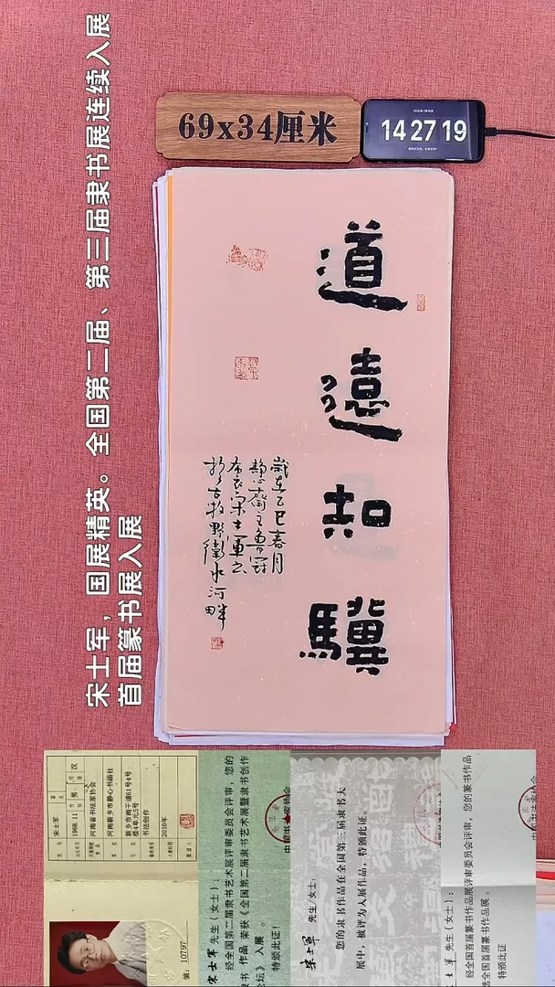 书法433         宋老师书法作品
