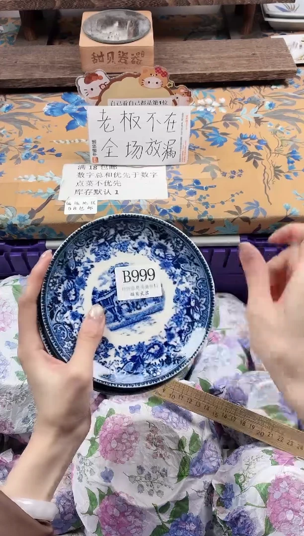 瓷片M****y                B999