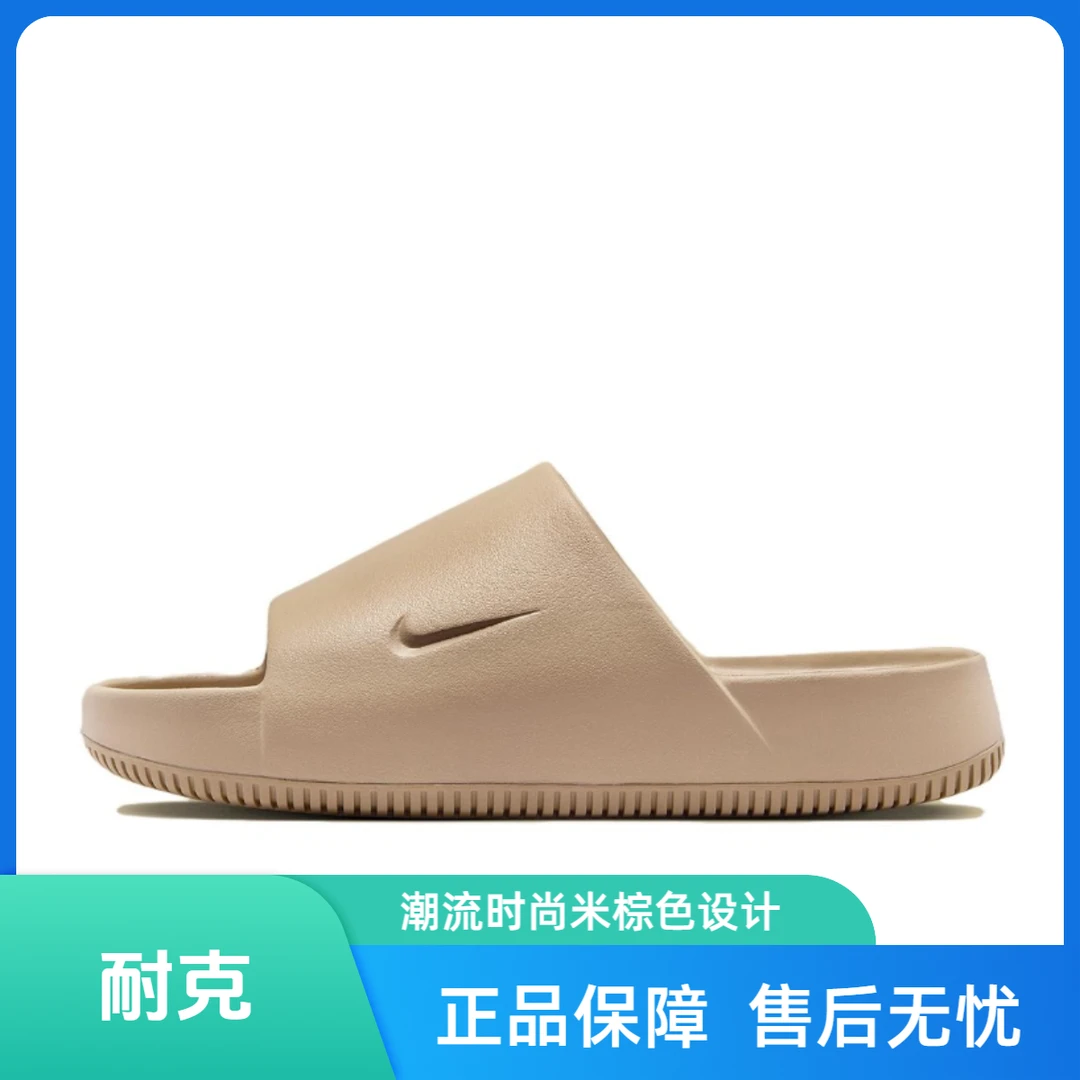 NIKE/耐克CalmSlide潮流舒适运动一字拖鞋男款米棕色FD4116-201