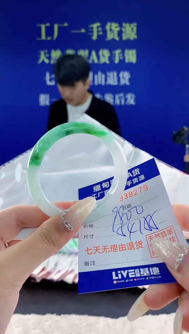 未镶嵌手镯翡翠79