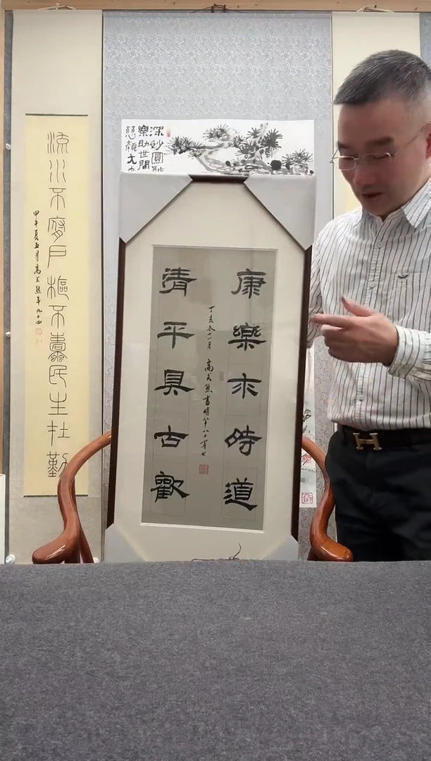 书法高式熊 1921-2019年