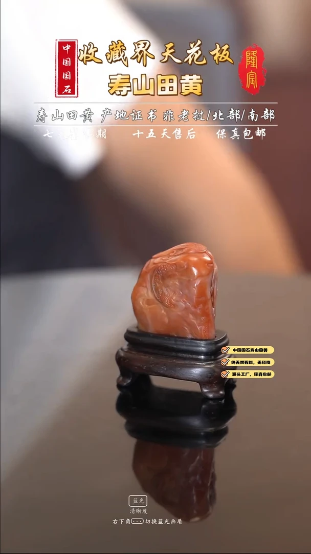 田黄石刘*威寿山红田石古兽章料