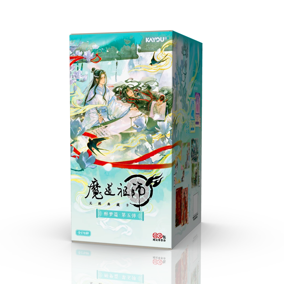 【拆包/拆盒】【魔道祖师第五弹】醉梦篇无羁典藏卡收藏卡牌盲盒
