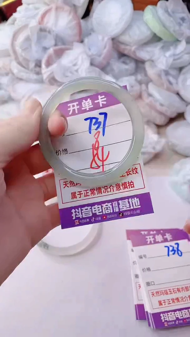 手镯玛瑙/玉髓未镶嵌737