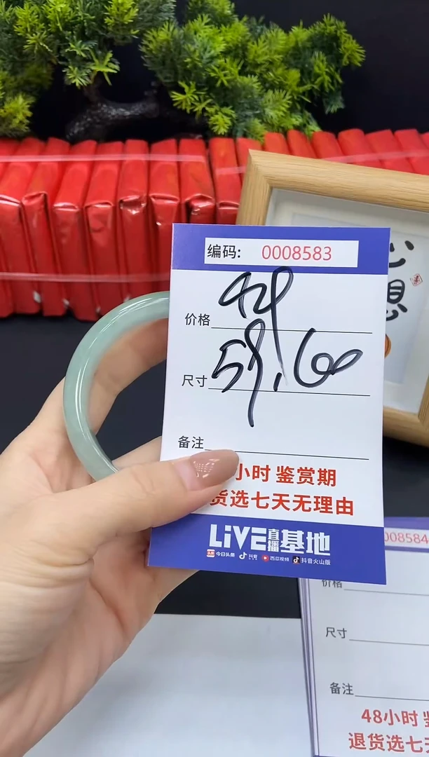 未镶嵌手镯翡翠0008583