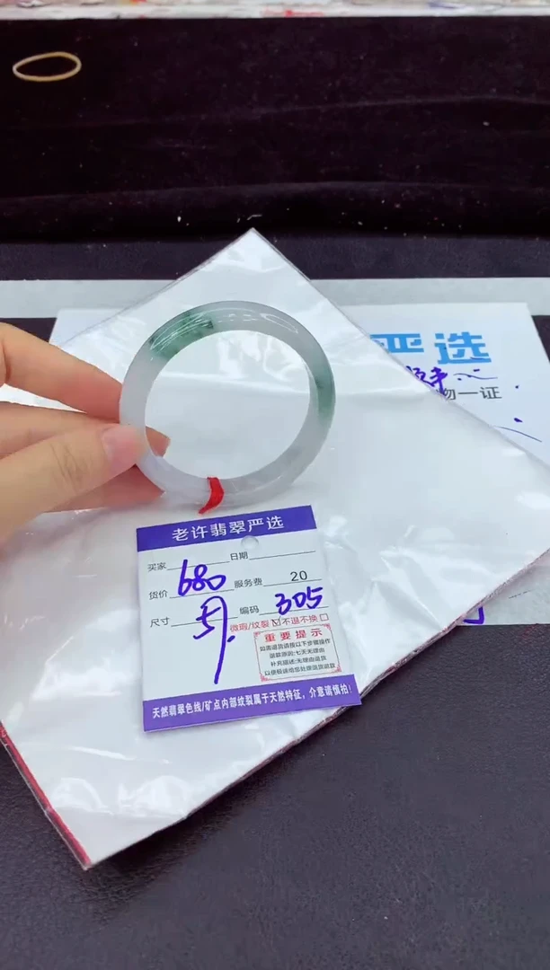 未镶嵌手镯翡翠1