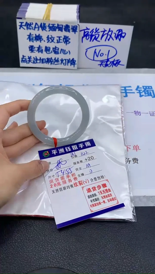 未镶嵌手镯翡翠1