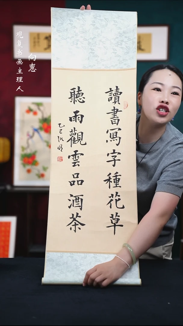 书法姜洪明-读书写字-卷轴作品