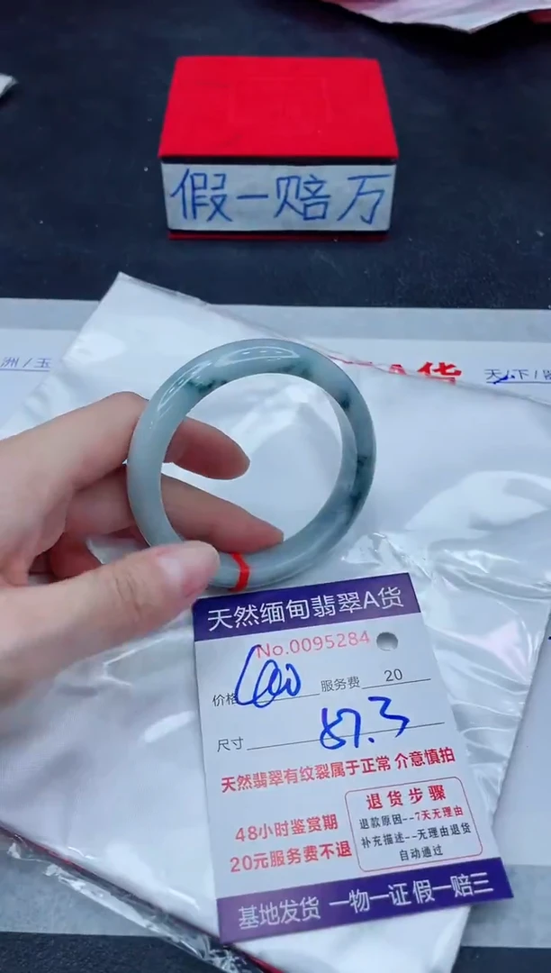 未镶嵌手镯翡翠400.00
