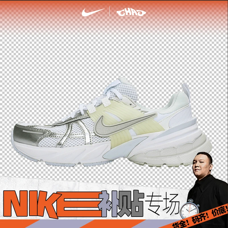 NIKE耐克女鞋W NIKE V2K RUN休闲鞋FD0736-104
