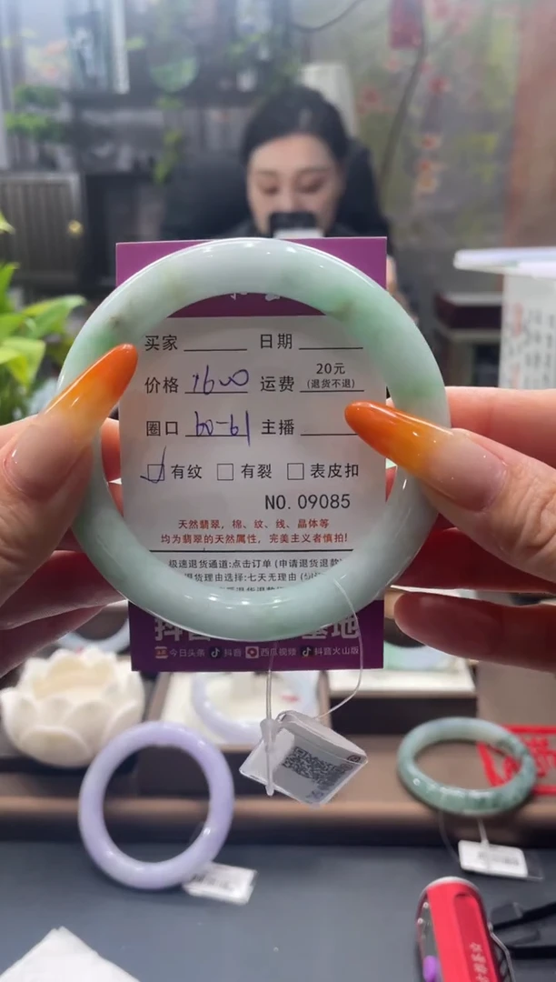 未镶嵌手镯翡翠9085****