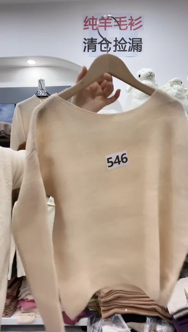 546/羊毛衫100-125斤