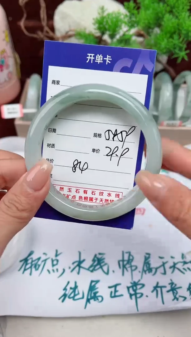 【闪购商品】石英质玉手镯未镶嵌84