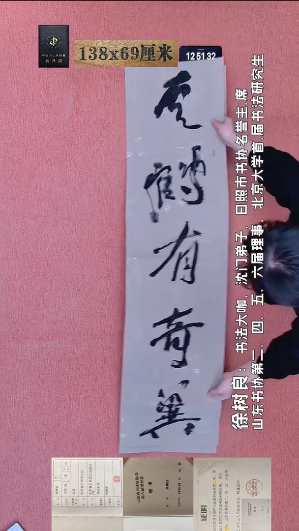 书法261    徐老师书法作品