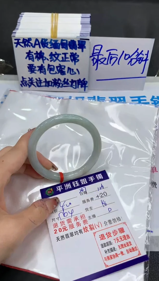 【闪购商品】翡翠手镯未镶嵌11111111111