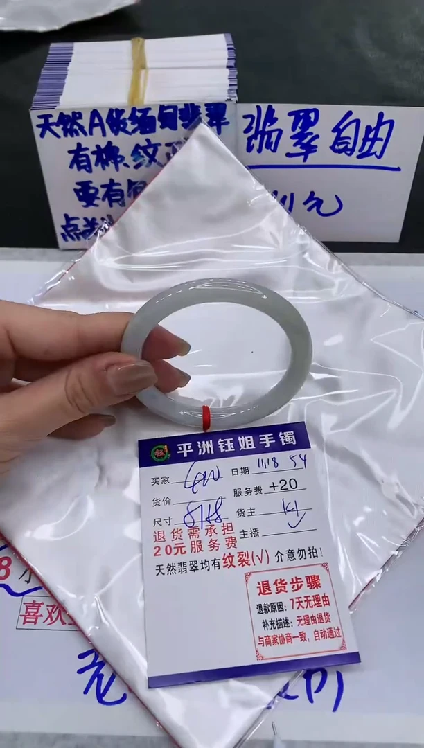 【闪购商品】翡翠手镯未镶嵌400400400