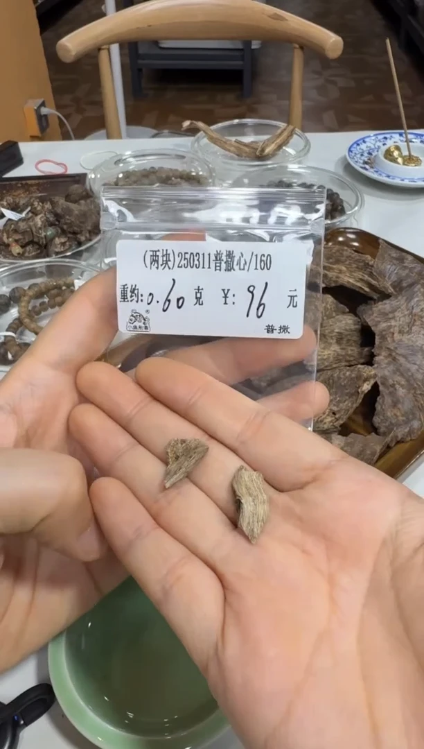 木两块）250311普撒心  0.60克