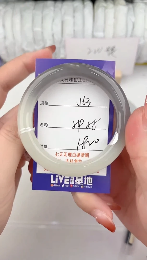 【闪购商品】和田玉手镯未镶嵌63颜色微差无瑕