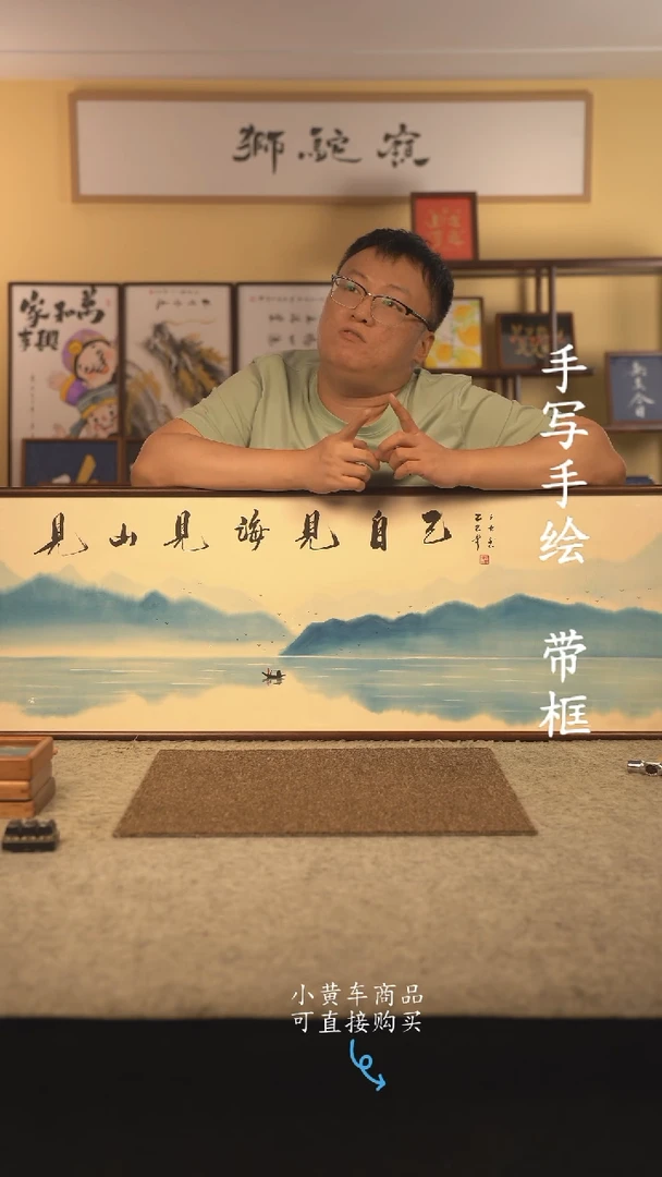 书法120*40 书法摆（挂）件 编号 见山见海
