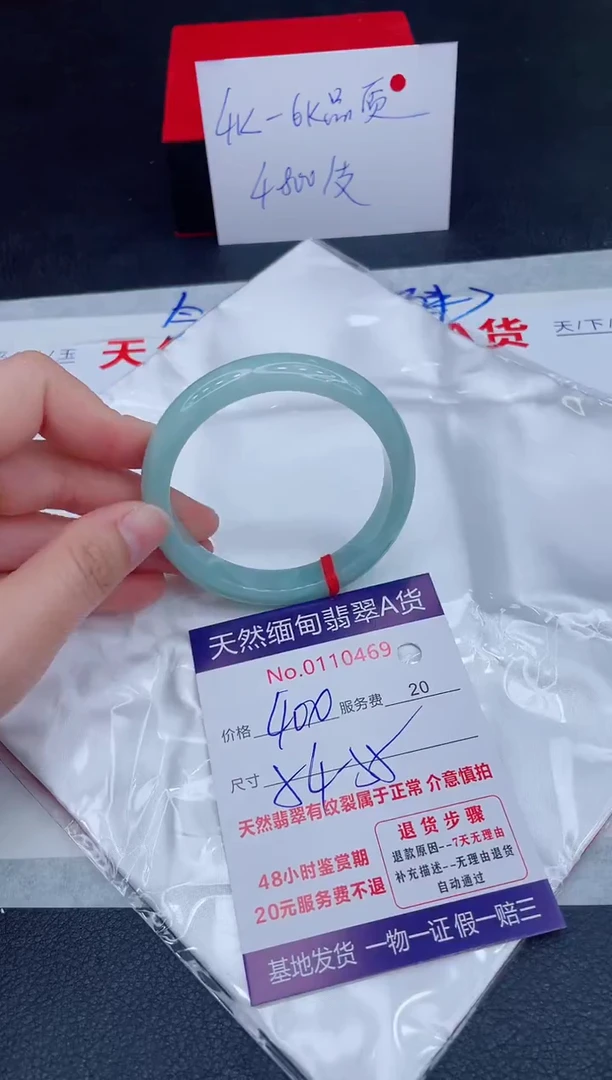 未镶嵌手镯翡翠400.00