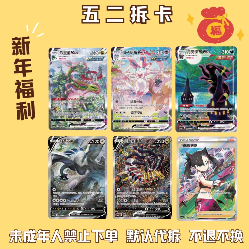 【五二拆卡】新年端盒福利 卡牌盲盒【代拆】