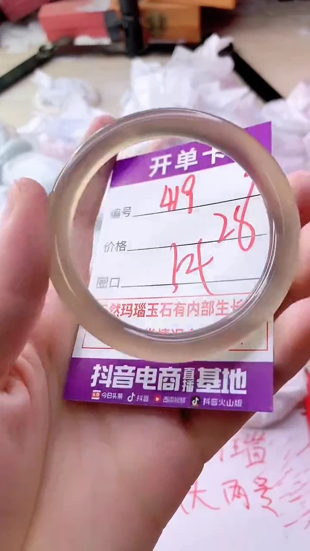 手镯玛瑙/玉髓未镶嵌419