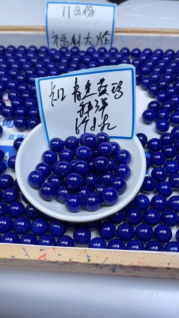 未镶嵌散珠玛瑙/玉髓E186 青金蓝玛瑙12mm6个8.8元