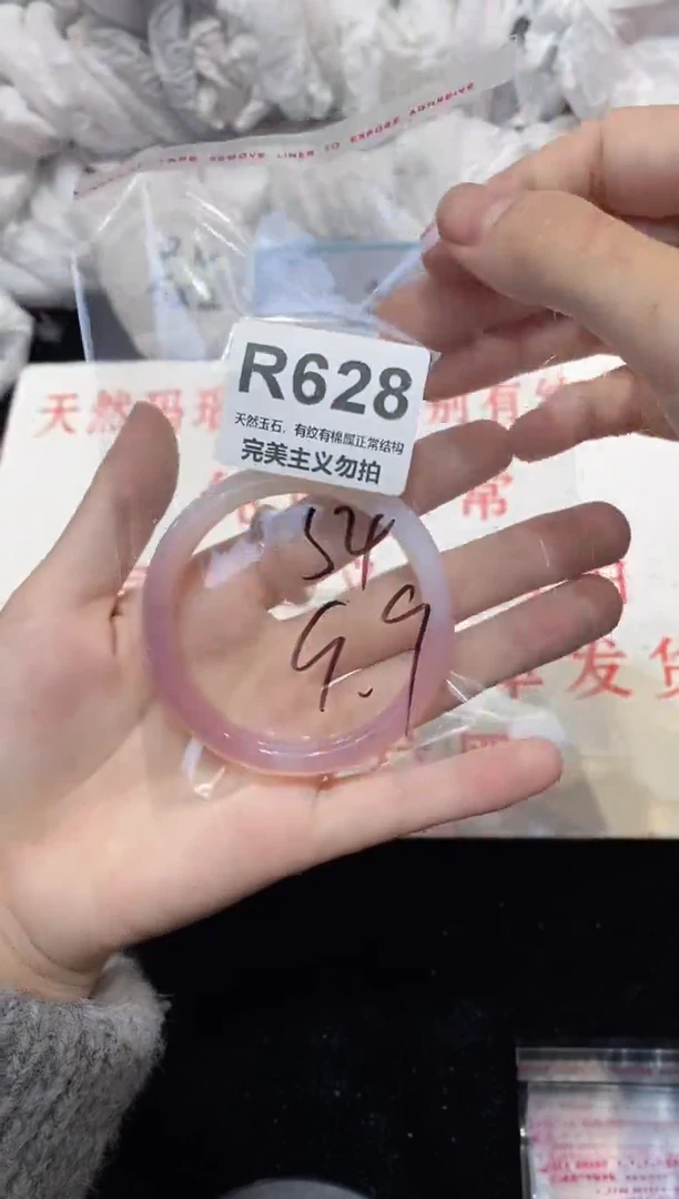 手镯玛瑙/玉髓未镶嵌54