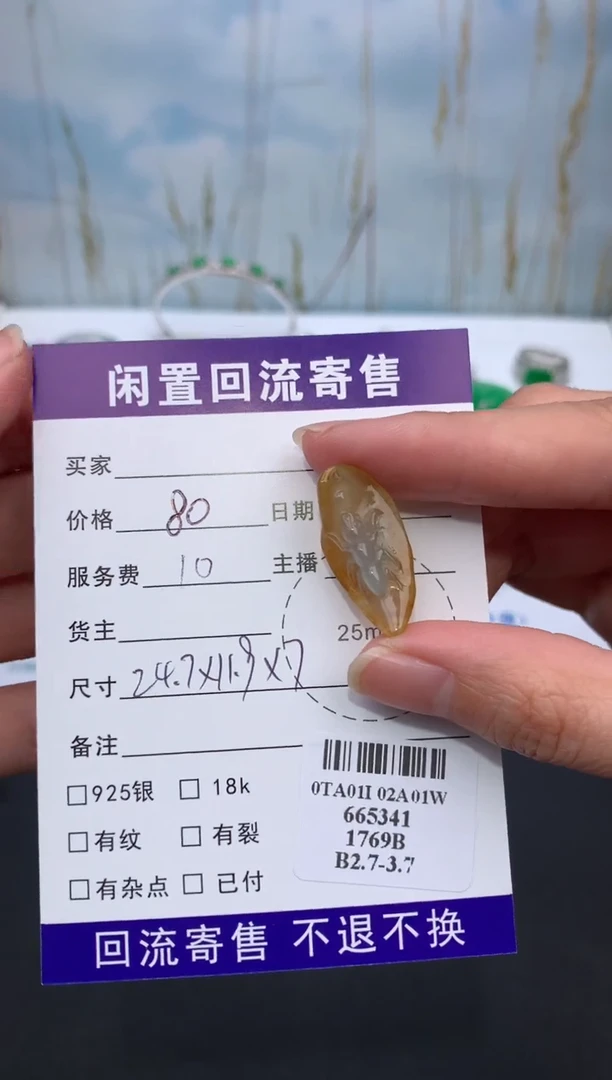 【闪购商品】定制翡翠未镶嵌模式推广期24小时鉴赏期