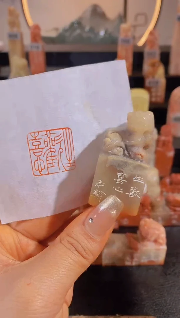 【闪购商品】昌化石印石生欢喜心2.5*2.5-0329