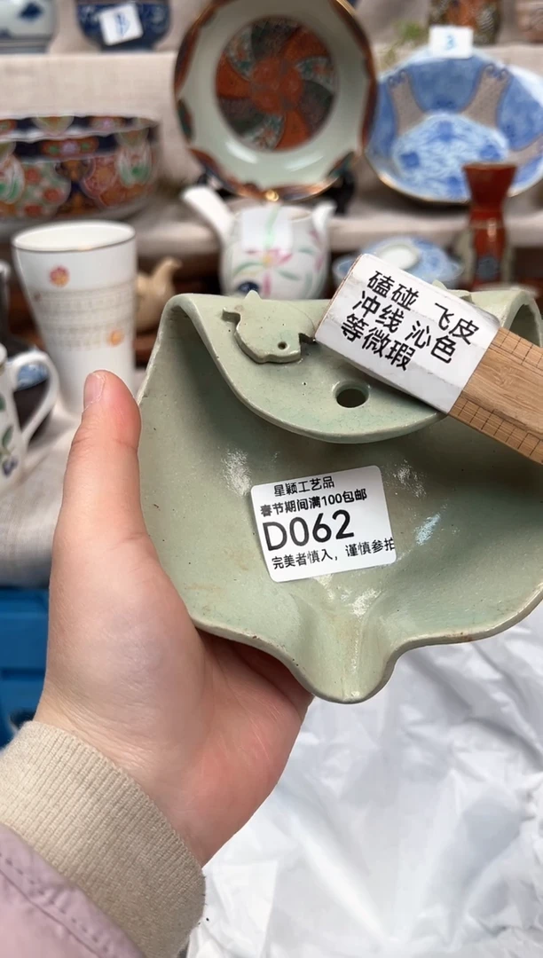 【闪购商品】062D瓷器 餐具 默认接受微瑕下单