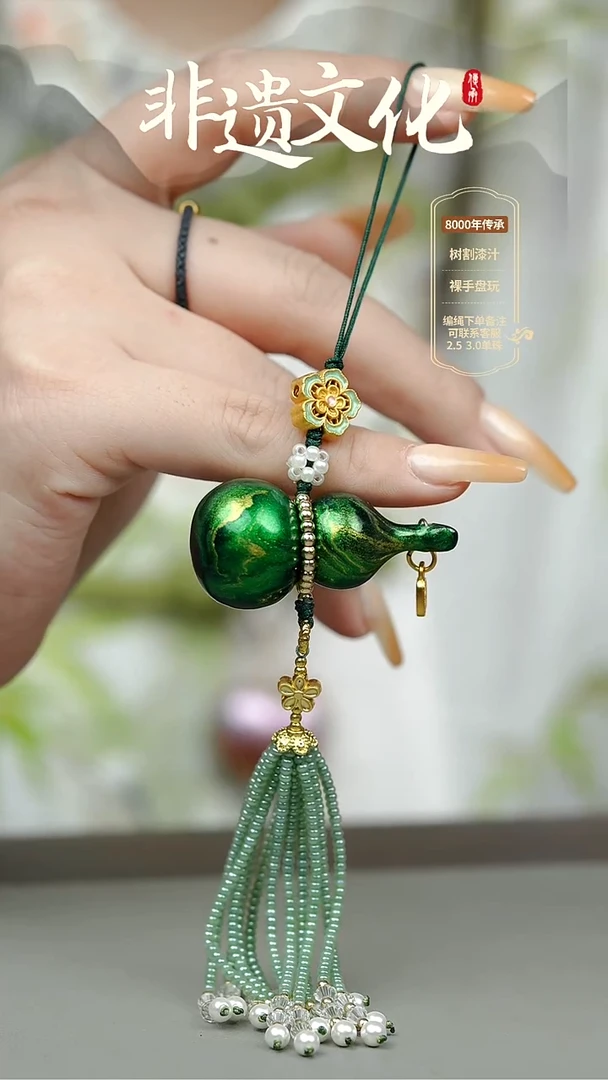 大漆冷萃葫芦流苏挂件 非遗大漆@@5GJ001