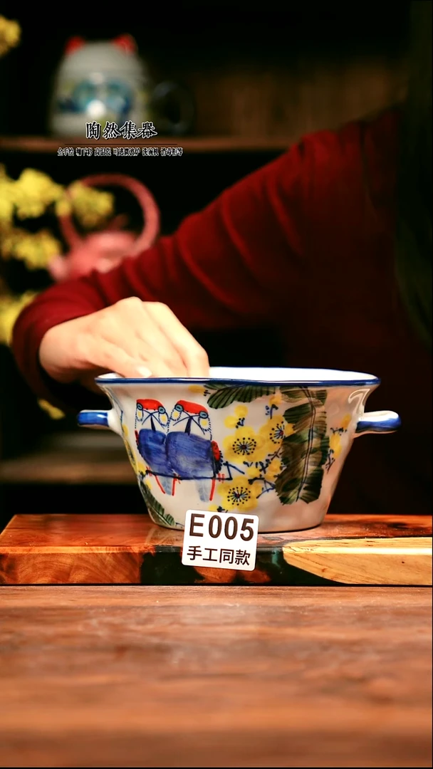 E005陶然集器瓷器