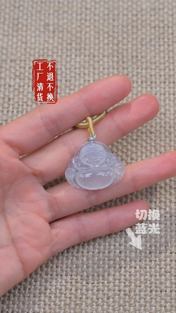 未镶嵌挂件翡翠33工厂抛货 不退不换 棉